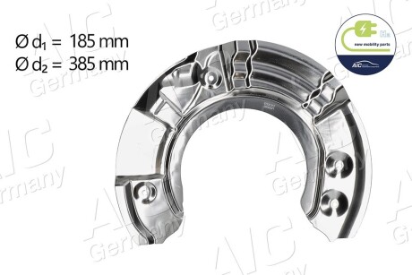 Защита тормозного диска (переднего) (R) BMW 5 (F07/F10)/6 (F12/F13/F06) 09-18 aic 57530