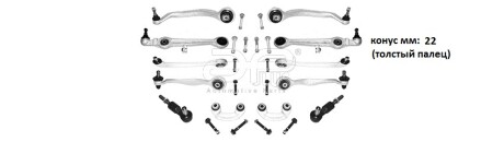 Комплект рычагов передней подвески Audi A4 (94-), A6 (97-)/VW Passat (97-) со стойками стаб-а, конус 22мм (толст.пал) APPLUS aplus 13288AP