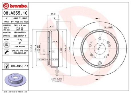 Brembo 08A35511 (фото 1)