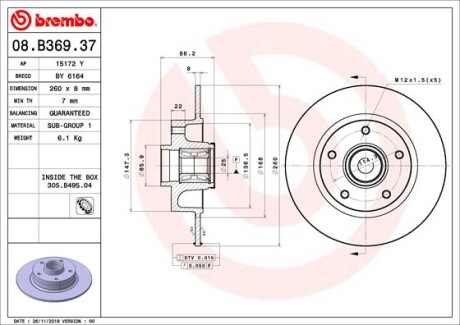 Brembo 08B36937 (фото 1)