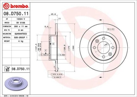 Brembo 08D75011 (фото 1)