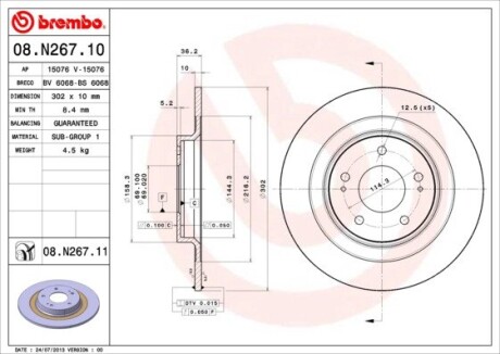 Гальмівний диск brembo 08.N267.11