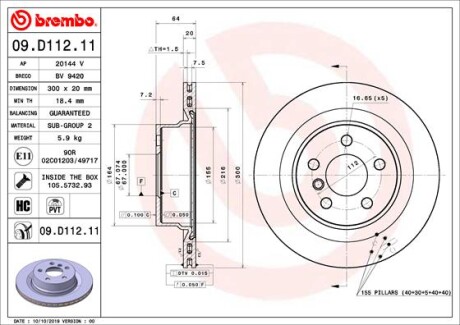 Brembo 09D11211 (фото 1)