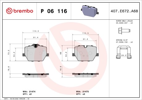 Гальмівні колодки дискові brembo p06 116