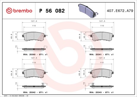 Комплект гальмівних колодок brembo p56 082