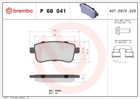 Brembo p68041 (фото 1)