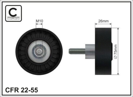 Обводной ролик caffaro 2255