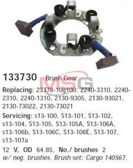 Щіткотримач стартера cargo 133730