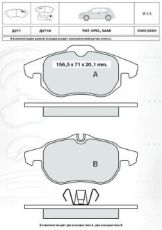 Гальмівні колодки дискові dafmi / intelli d271E