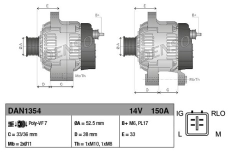 Генератор denso dan1354