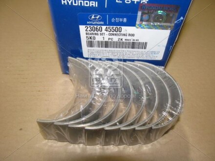 Вкладиші шатунні STD HYUNDAI/KIA HD65/HD72/HD78 (98-), COUNTY (98-), MIGHTY (15-) (Mobis) hyundai/Kia/Mobis 2306045500