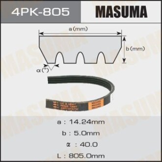 Ремінь поліклінової (4PK-805) masuma 4PK805