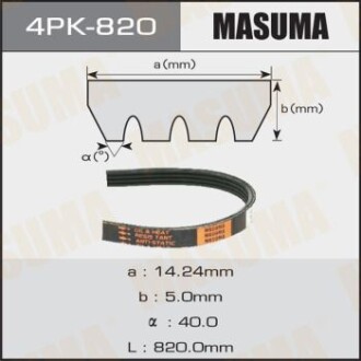 Ремінь поліклінової (4PK-820) masuma 4PK820