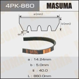 Ремень поликлиновой 4PK- 860 (4PK-860) masuma 4PK860 (фото 1)