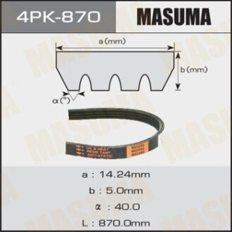 Ремінь поліклінової (4PK-870) masuma 4PK870