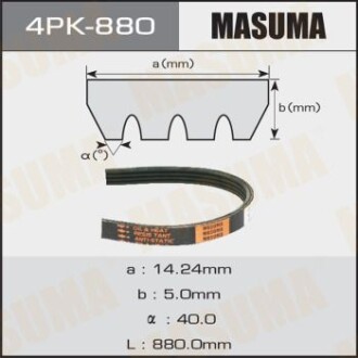 Ремень поликлиновой 4PK- 880 (4PK-880) masuma 4PK880