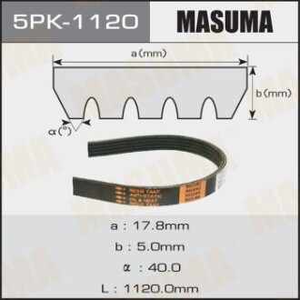 Ремінь поліклінової (5PK-1120) masuma 5PK1120