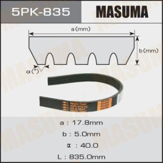 Ремінь поліклінової (5PK-835) masuma 5PK835