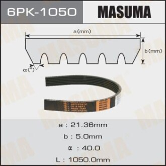 Ремінь поліклінової (6PK-1050) masuma 6PK1050