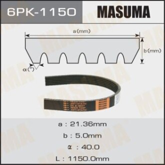 Ремінь поліклінової (6PK-1150) masuma 6PK1150