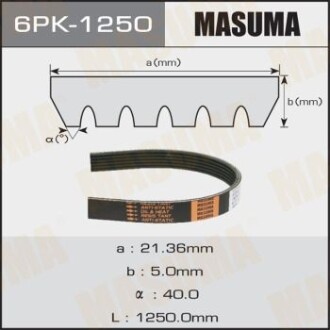 Ремінь полікліновий (6PK-1250) masuma 6PK1250