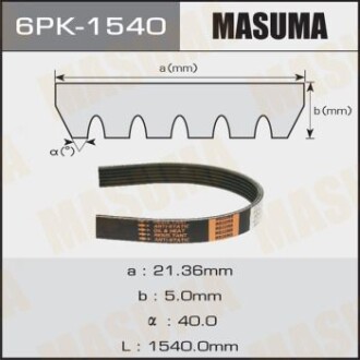 Ремень поликлиновой 6PK-1540 (6PK-1540) masuma 6PK1540