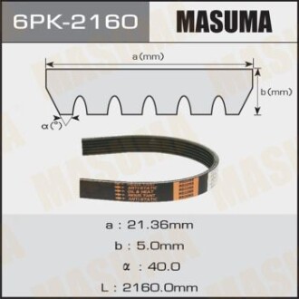 Ремень поликлиновой (6PK-2160) masuma 6PK2160