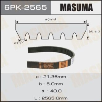 Ремінь полікліновий (6PK-2565) masuma 6PK2565