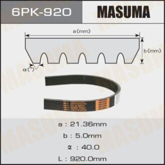 Ремінь поліклінової (6PK-920) masuma 6PK920