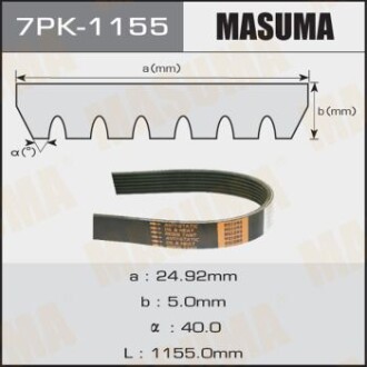 Ремень поликлиновой 7PK-1155 (7PK-1155) masuma 7PK1155