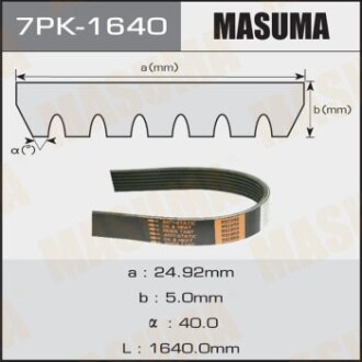 Ремінь полікліновий (7PK-1640) masuma 7PK1640