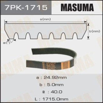 Ремінь полікліновий (7PK-1715) masuma 7PK1715