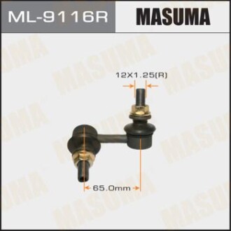 Стійка стабілізатора заднього права Nissan Pathfinder (05-) (ML-9116R) masuma ml9116r