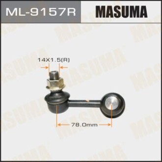 Стійка стабілізатора (ML-9157R) masuma ml9157r