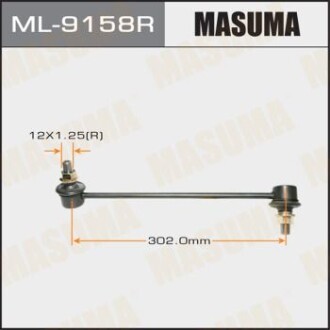 Стійка стабілізатора (ML-9158R) masuma ml9158r