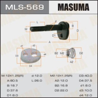 Болт розвальний Lexus LS 400 (MLS-569) masuma mls569