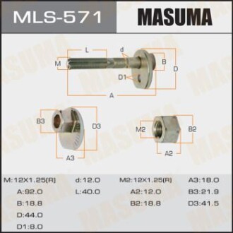 Болт развальный Lexus GS 300 (-05) (MLS-571) masuma mls571 (фото 1)