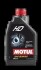 Масло трансмиссионное HD 80W-90 1L motul 105781 (фото 1)