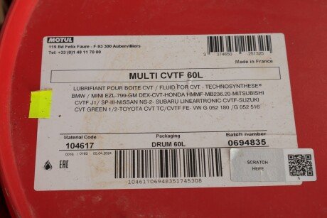 Олива Multі CVTF (60L) (варіатор) (104617) motul 842961