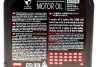 Масло моторное 8100 X-Clean gen2 5W-40 (1 л) motul 854111 (фото 2)