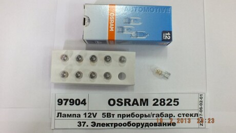 Автолампа Original W5W W2,1x9,5d 5 W прозрачная osram 2825