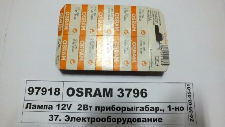 Автолампа Original T2W BA9s 2 W прозрачная osram 3796