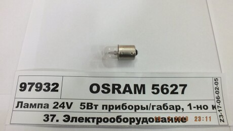 Автолампа R5W BA15s 5 W прозора osram 5627