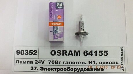 Автолампа Original Line H1 P14, 5s 70 W прозора osram 64155