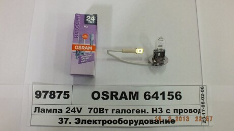 Лампа H3 osram 64156