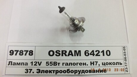 Автолампа Original Line H7 PX26d 55 W прозора osram 64210