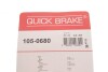 Гальмівні аксесуари quick brake 1050680 (фото 9)