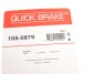 Комплект пружинок колодок ручника Toyota Hilux IV 83-88/Yaris 05- quick brake 1050879 (фото 10)