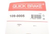 QB quick brake 1090005 (фото 7)