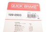 QB quick brake 1090903 (фото 6)